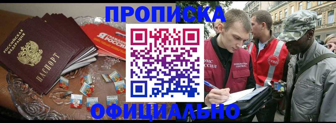 временная регистрация в квартире в Йошкар-Оле