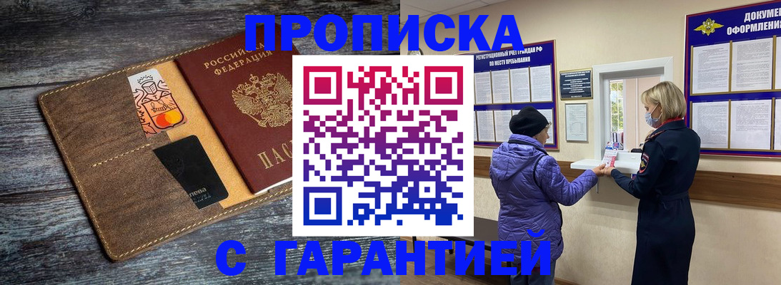 найти адрес прописки в Йошкар-Оле