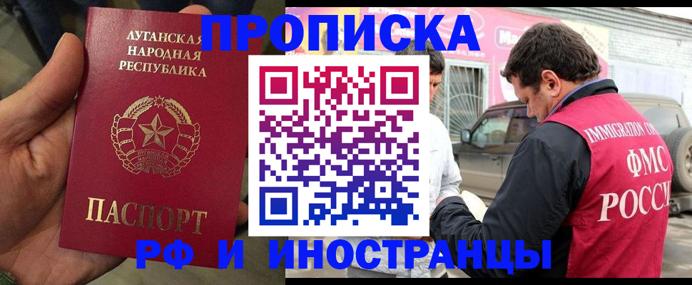 временная регистрация купить в Йошкар-Оле