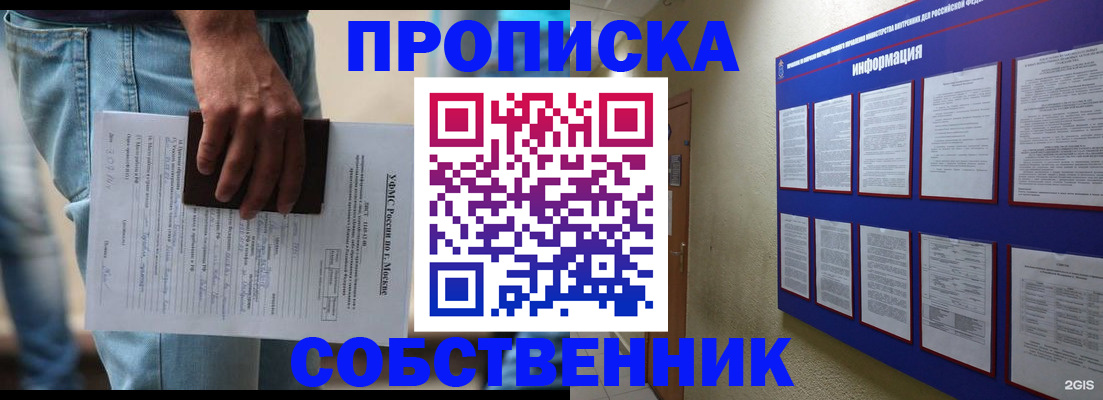 прописка паспорт в Йошкар-Оле