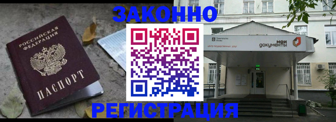 временная прописка в Йошкар-Оле