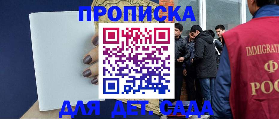 прописка для кредита в Йошкар-Оле