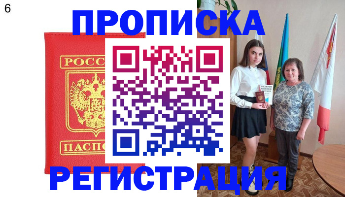 временная регистрация поиск в Йошкар-Оле