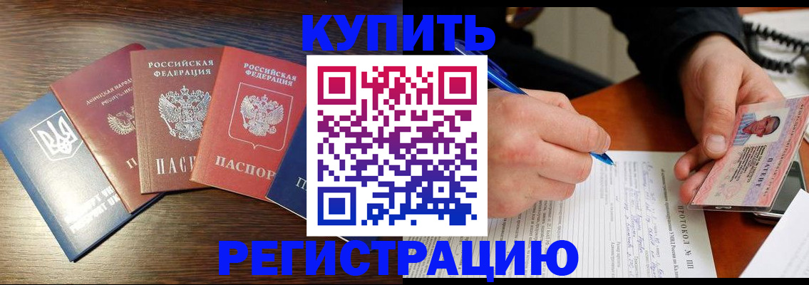 временная регистрация законно в Йошкар-Оле