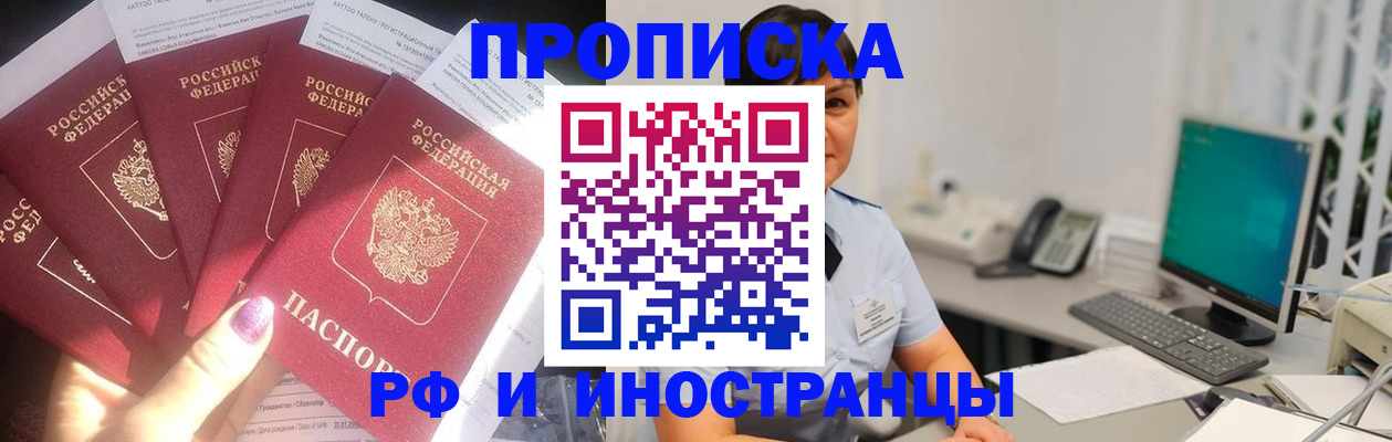 временная регистрация в квартире в Йошкар-Оле