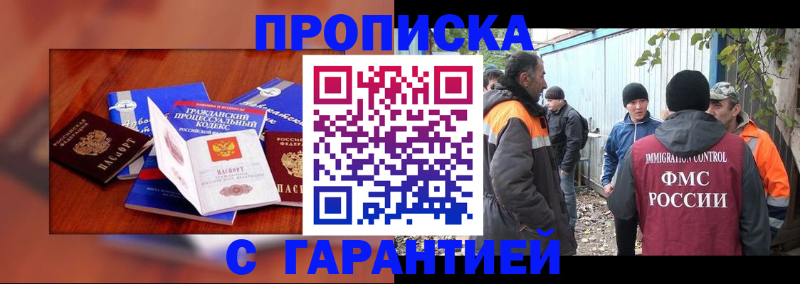 прописка для кредита в Йошкар-Оле