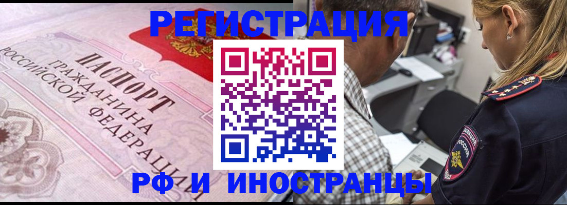 прописка для кредита в Йошкар-Оле